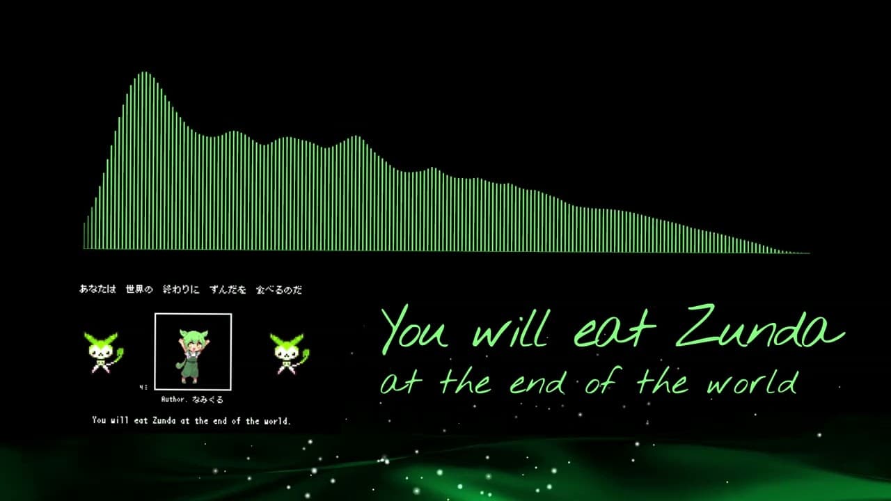 なみぐる - あなたは世界の終わりにずんだを食べるのだ (Chapihara Remix)